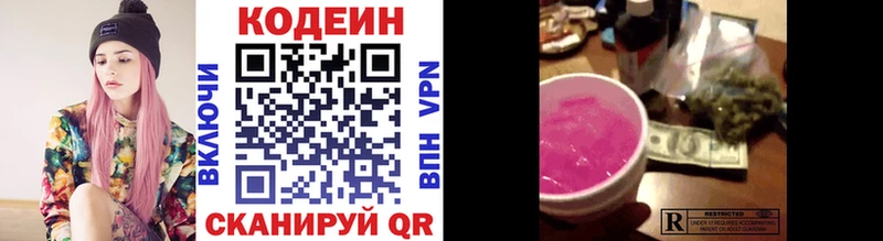 хочу наркоту  Пойковский  Кодеин Purple Drank 