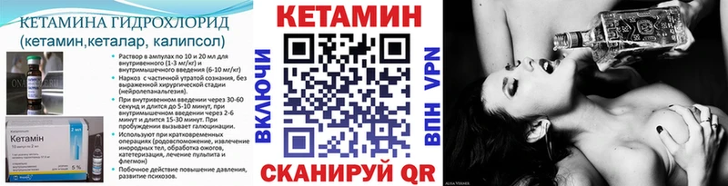 КЕТАМИН VHQ kraken ТОР Пойковский
