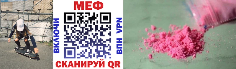 МЯУ-МЯУ mephedrone  мега зеркало  Пойковский  цена наркотик 
