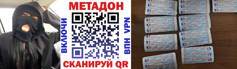 МЕТАДОН VHQ  как найти наркотики  Пойковский 