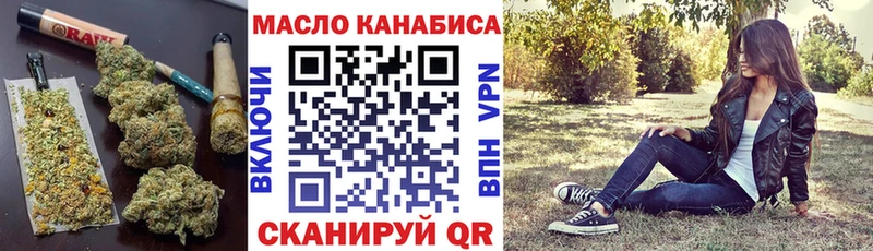 ТГК THC oil  Пойковский 